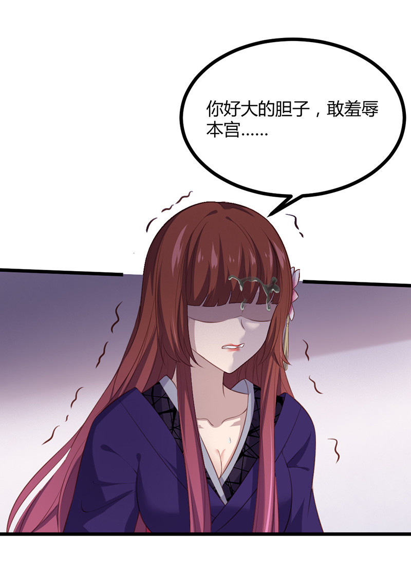 第75话 就是护短！-第75话