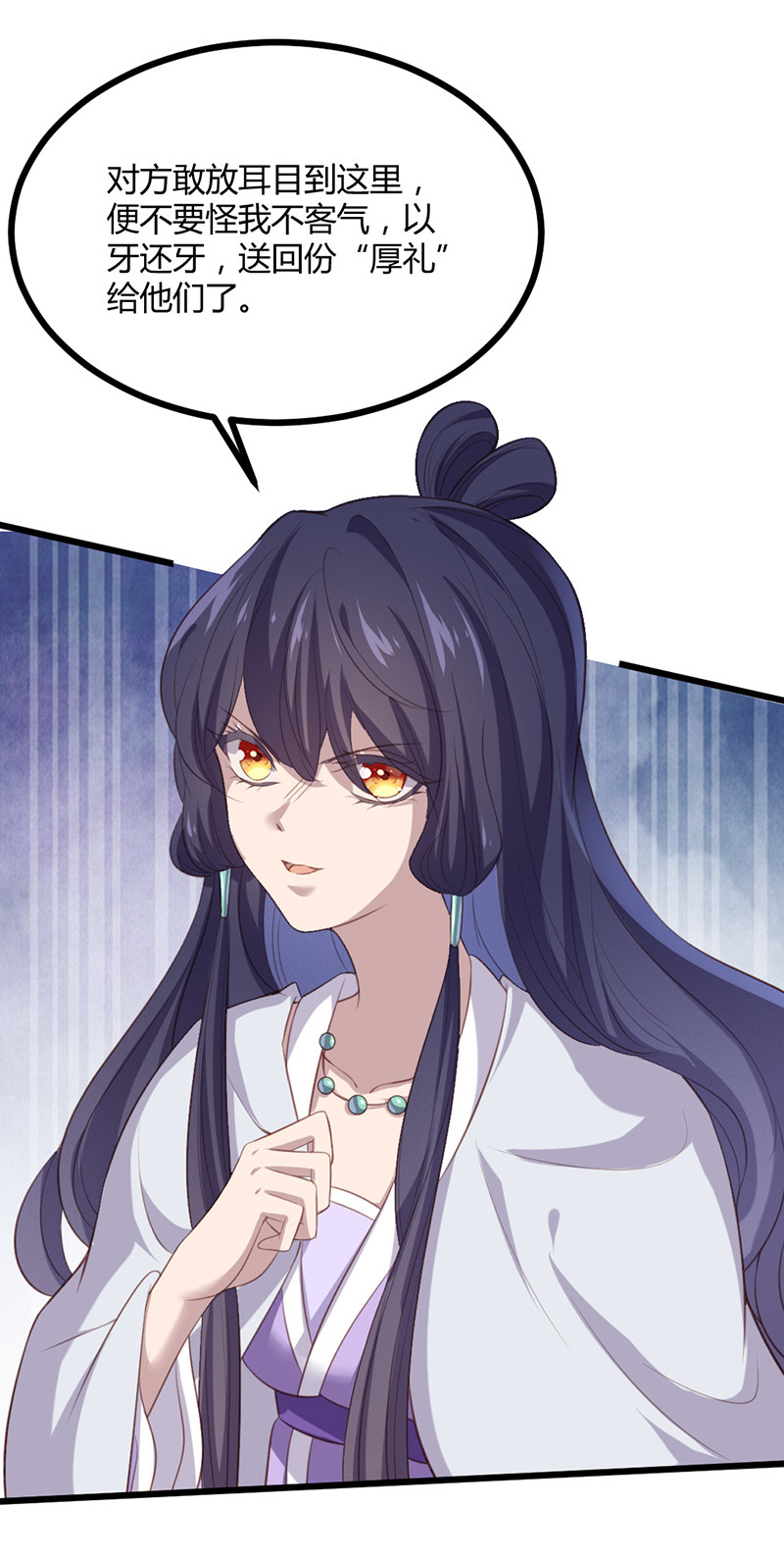 第75话 就是护短！-第75话