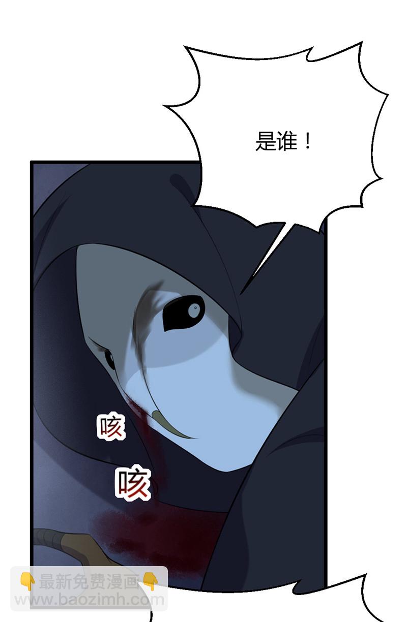 第75话 就是护短！-第75话