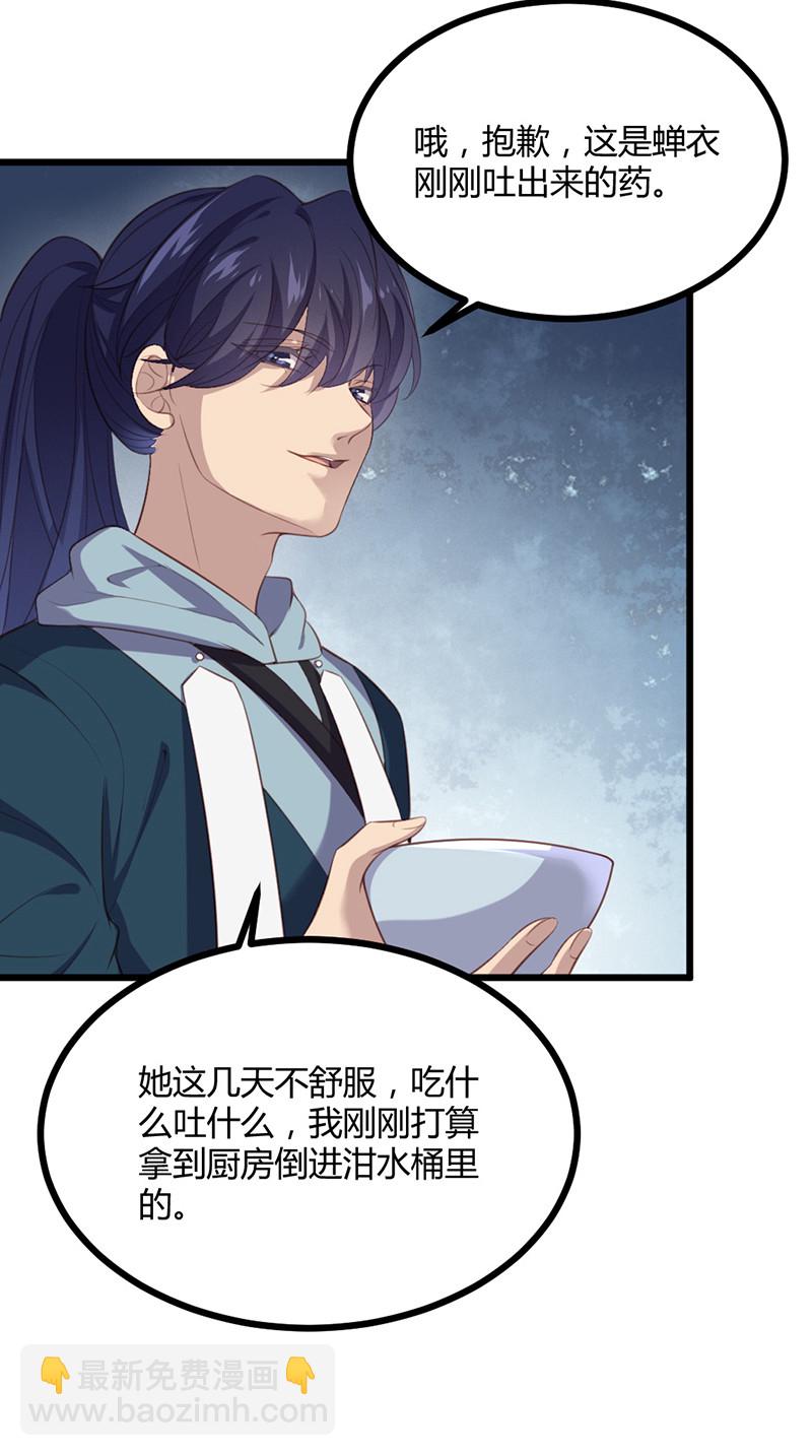 第75话 就是护短！-第75话