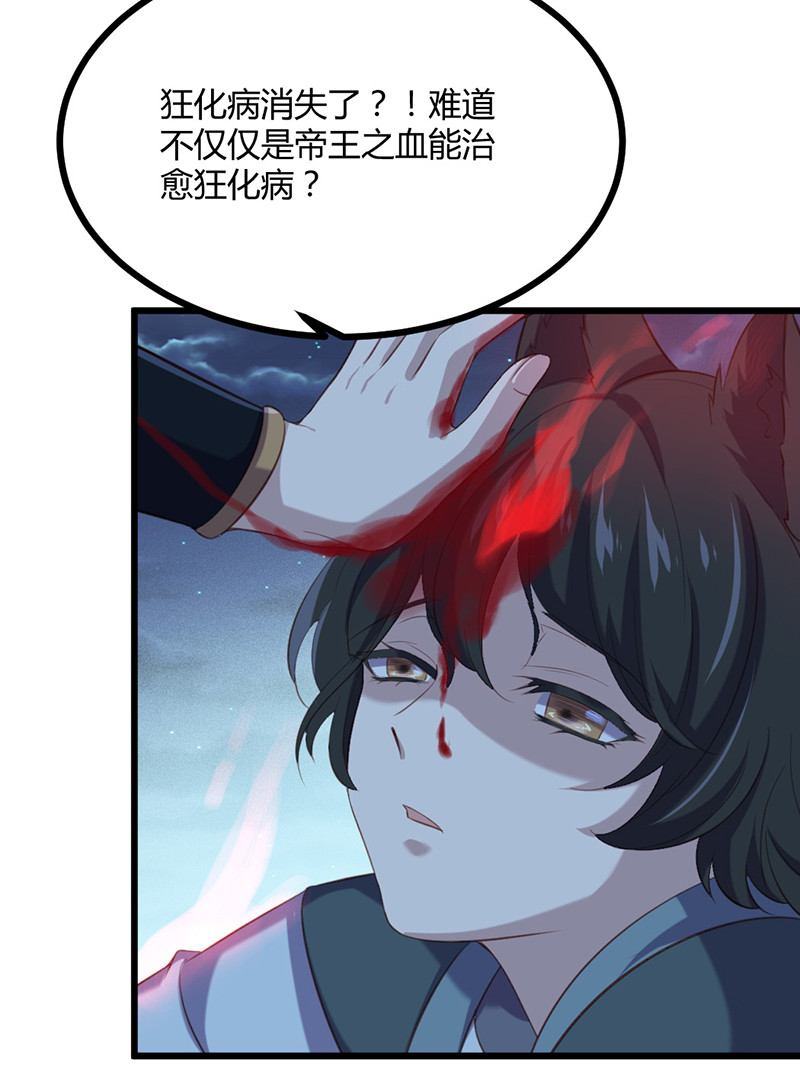 第77话 苍耳的誓言-第77话