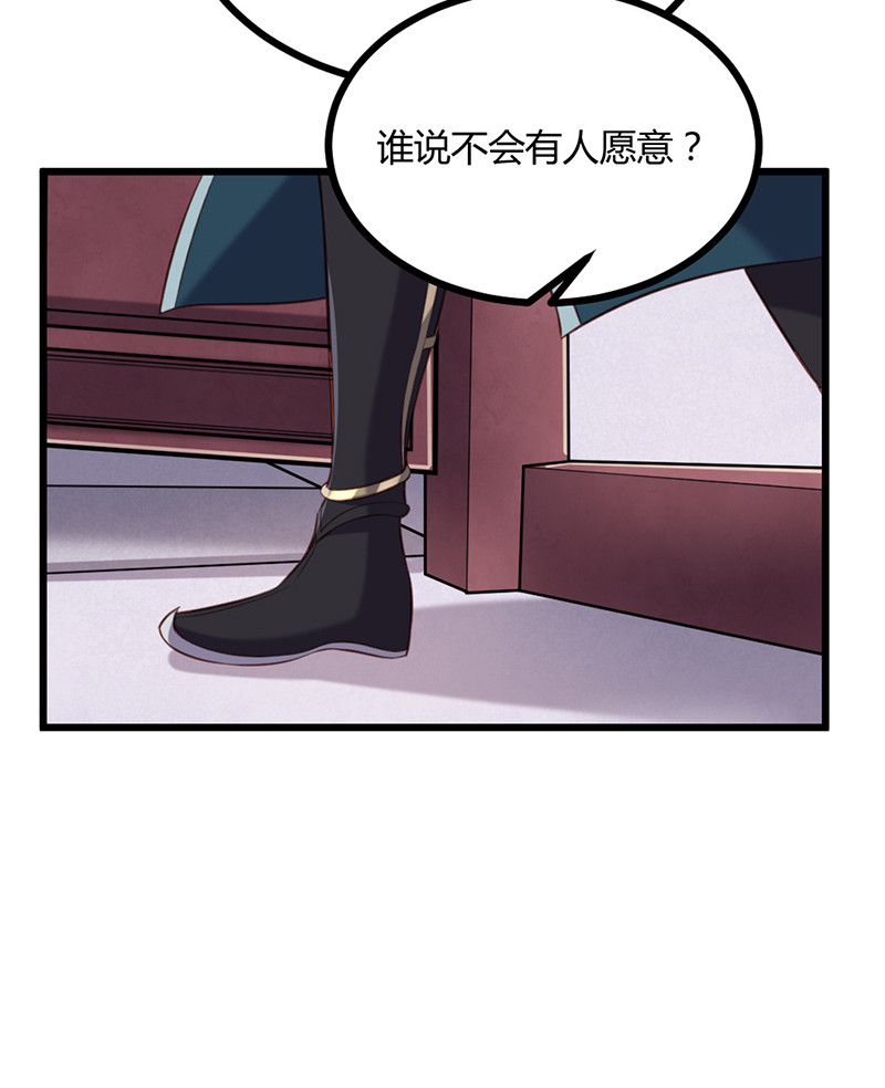 第77话 苍耳的誓言-第77话