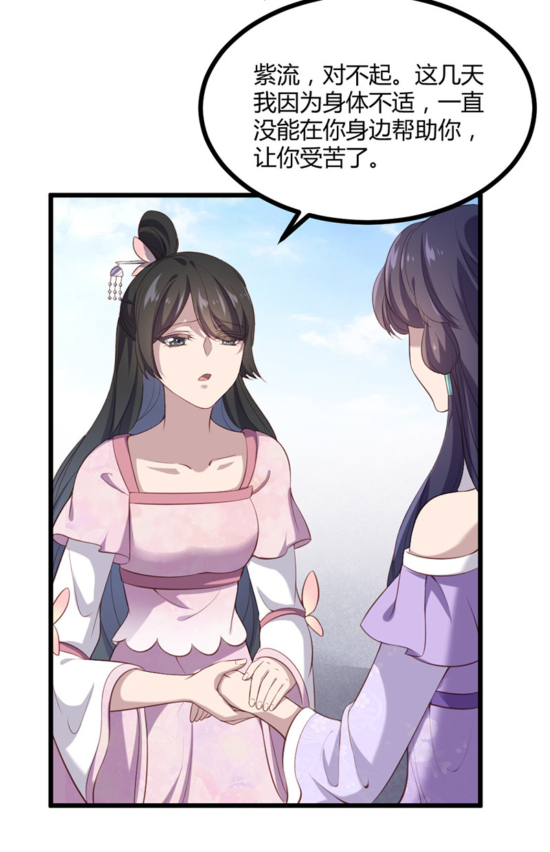 第77话 苍耳的誓言-第77话