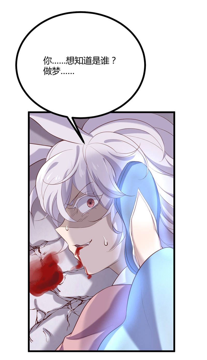 第77话 苍耳的誓言-第77话