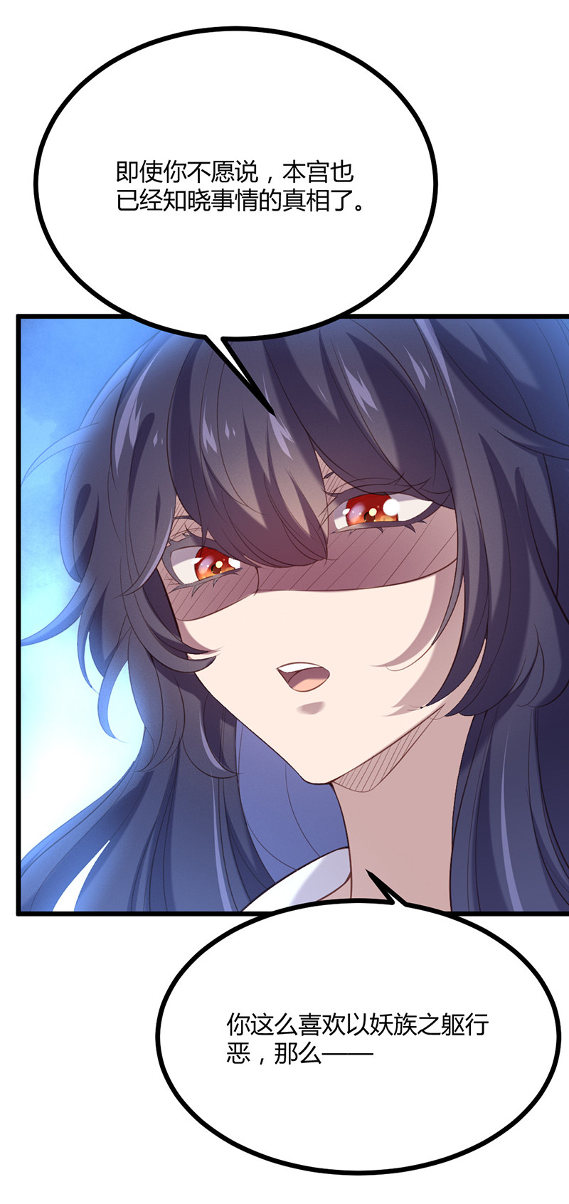 第77话 苍耳的誓言-第77话