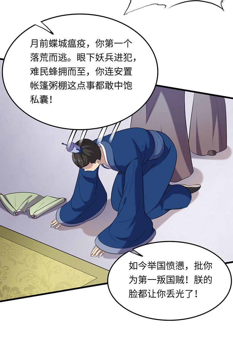 第79话 兄弟相残(1/2)-第79话