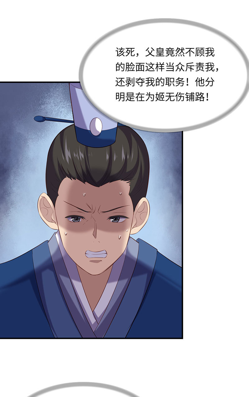 第79话 兄弟相残(1/2)-第79话