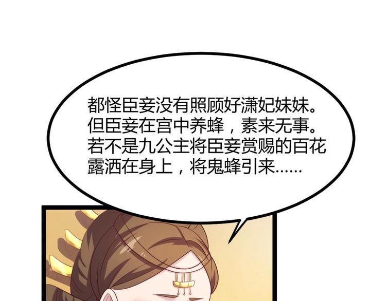 第9话 陷害？！(1/2)-第9话