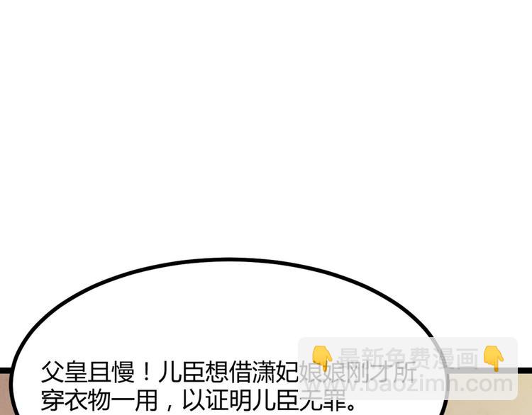 第9话 陷害？！(1/2)-第9话