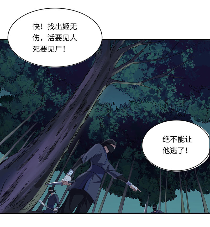 第81话 紫流被掳(1/2)-第81话
