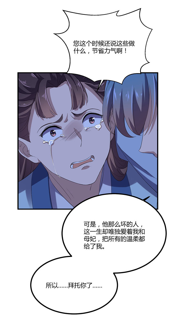 第81话 紫流被掳(1/2)-第81话