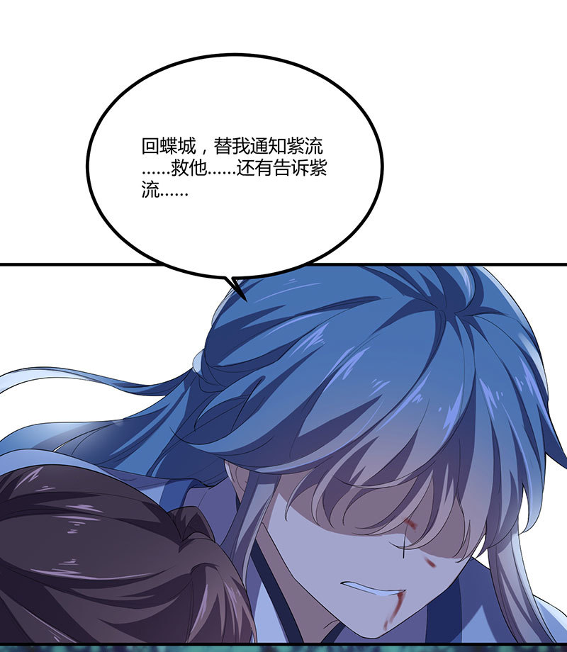 第81话 紫流被掳(1/2)-第81话