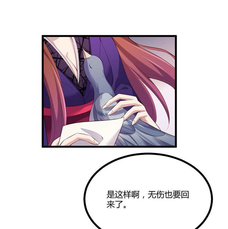 第81话 紫流被掳(1/2)-第81话