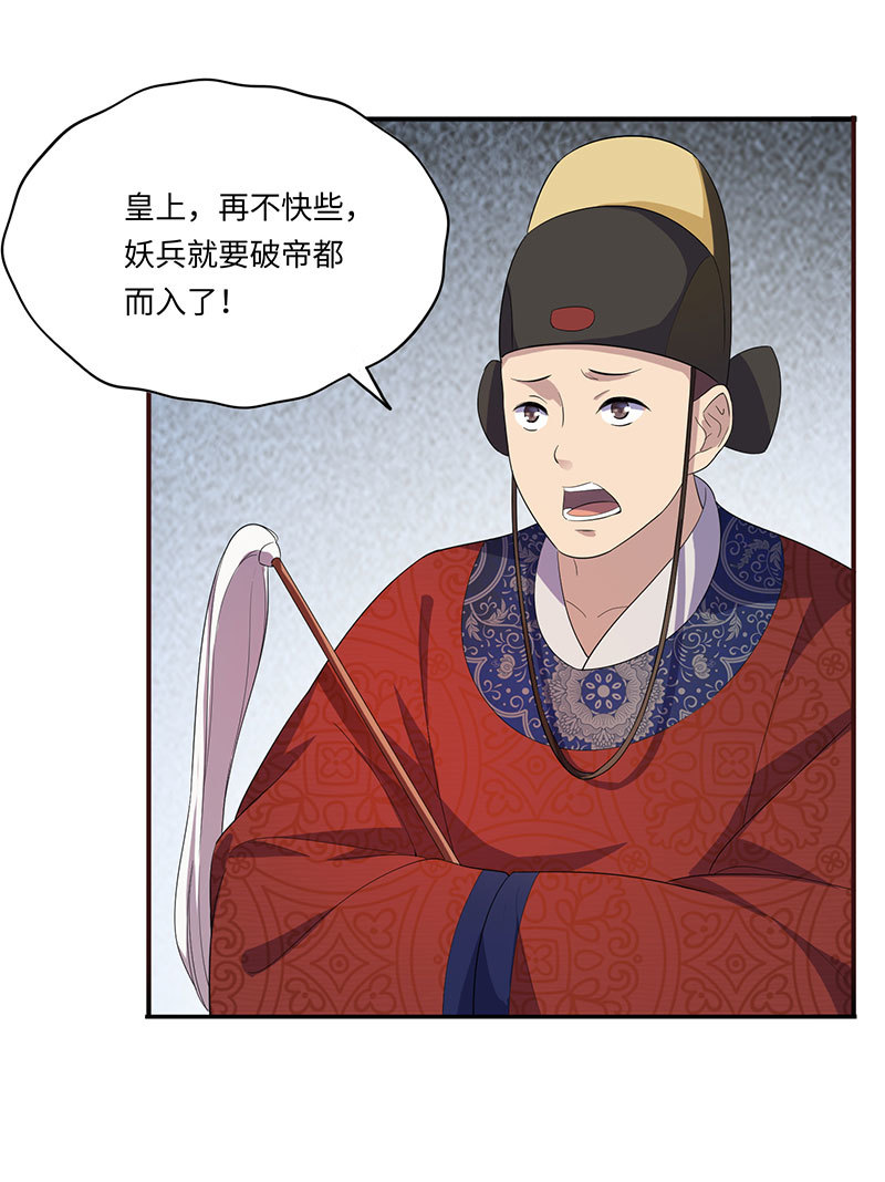 第81话 紫流被掳(1/2)-第81话