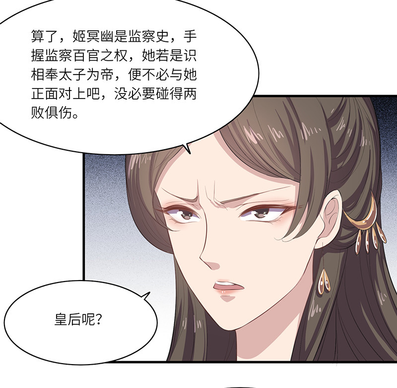 第83话 公主在等着你-第83话