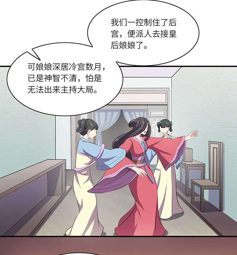 第83话 公主在等着你-第83话