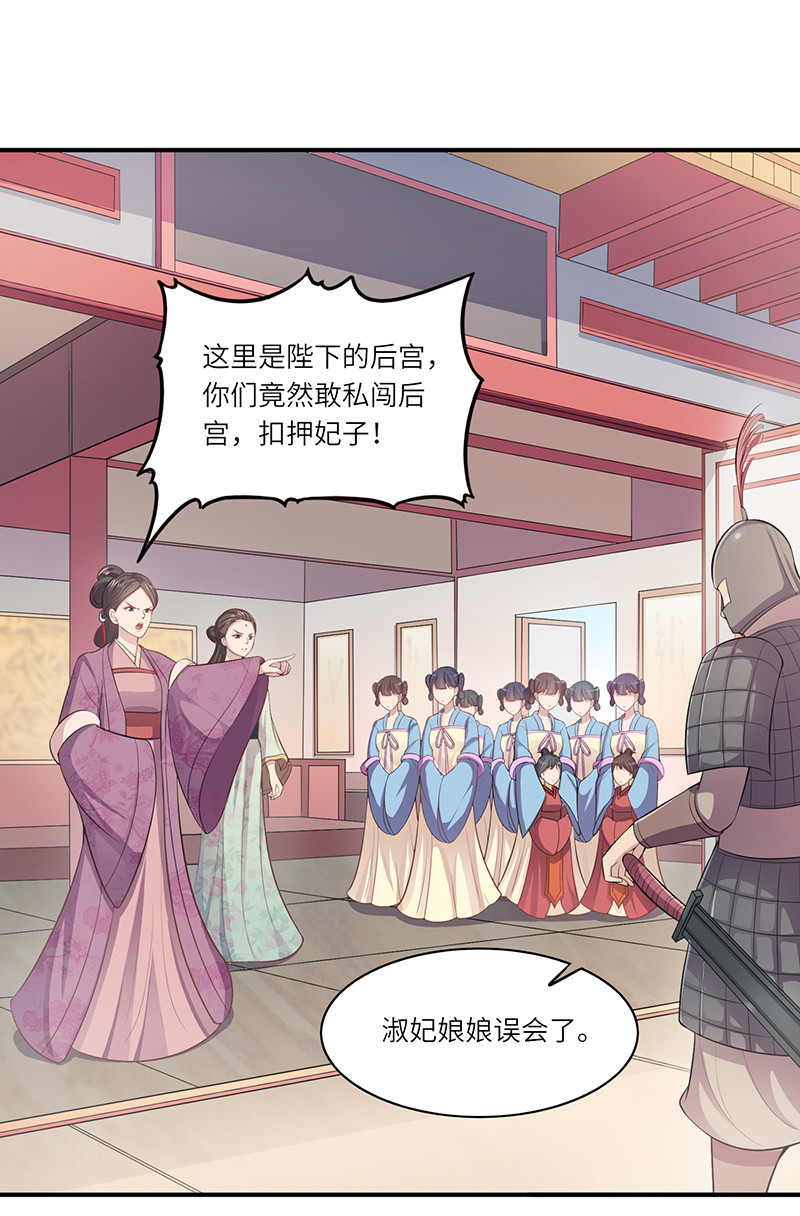 第83话 公主在等着你-第83话