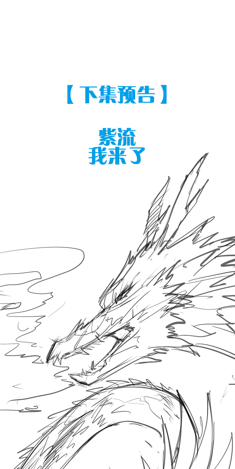 第83话 公主在等着你-第83话