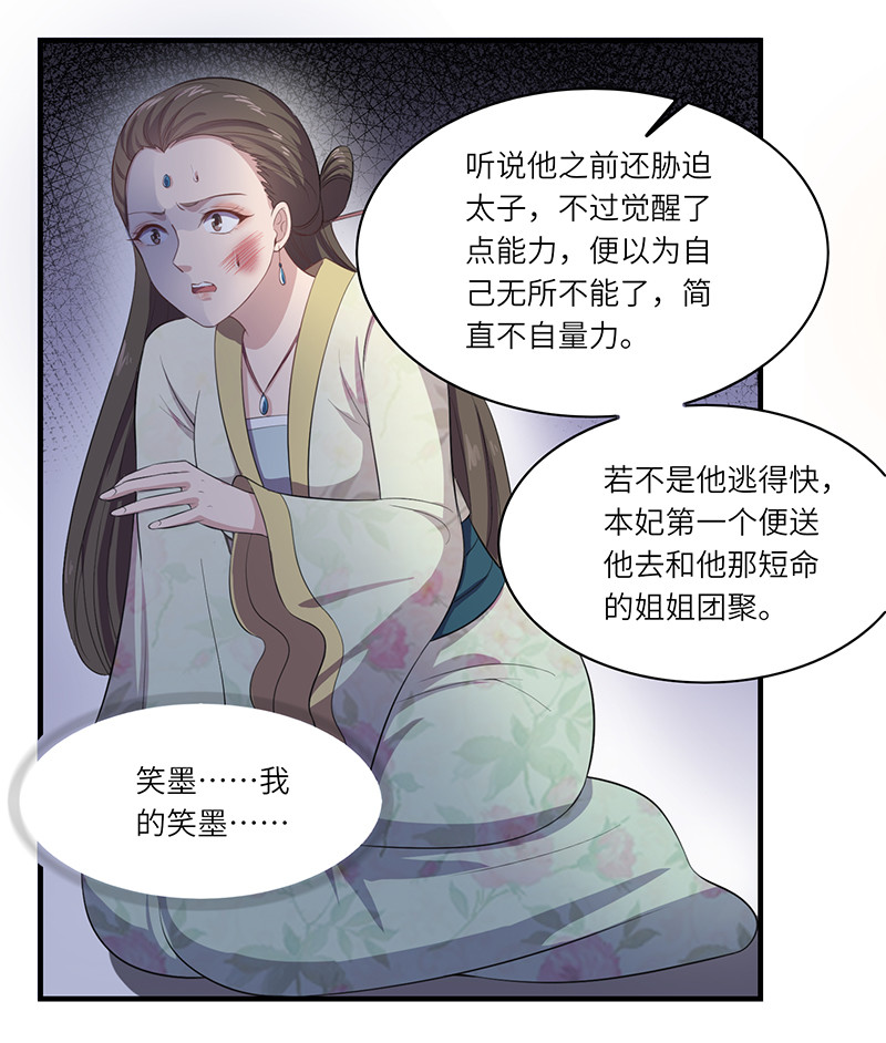 第83话 公主在等着你-第83话
