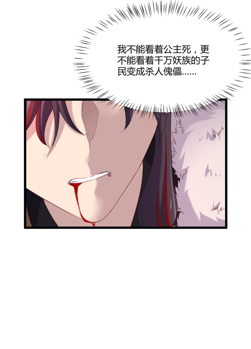 第85话 破焕之死？！-第85话