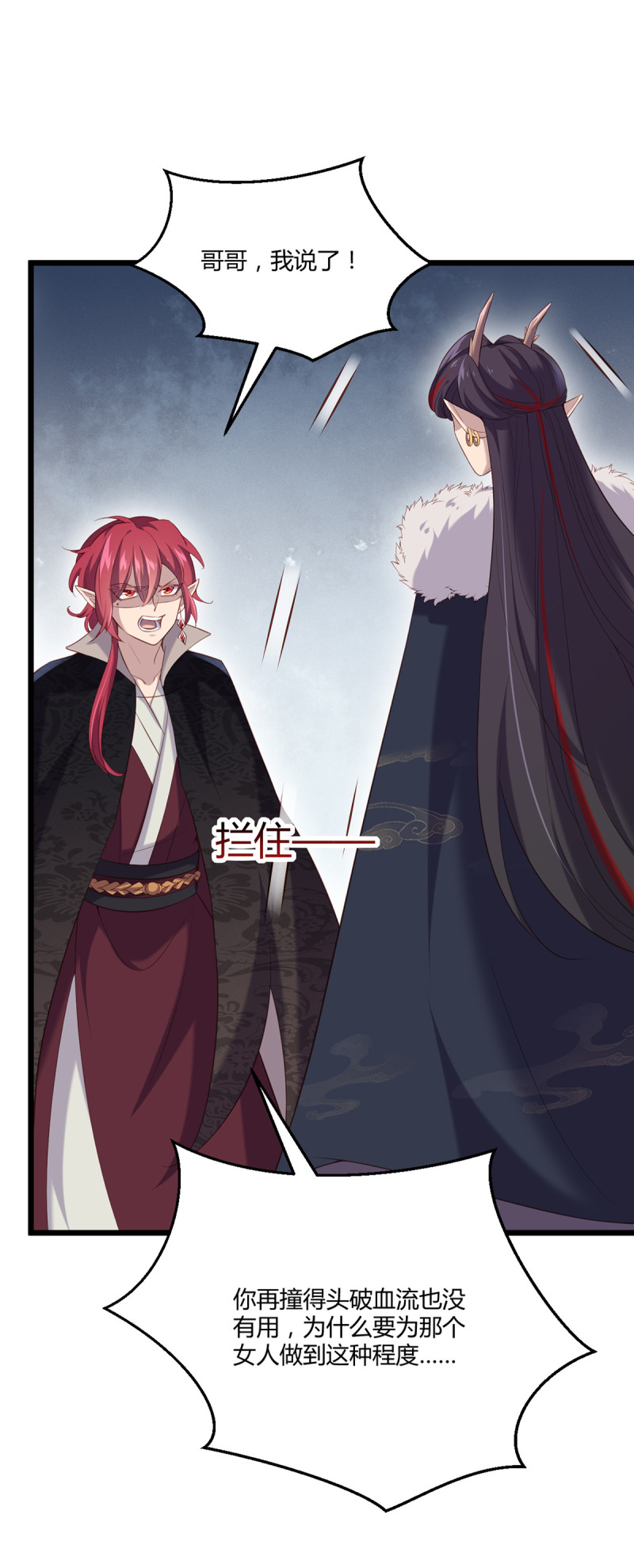 第85话 破焕之死？！-第85话