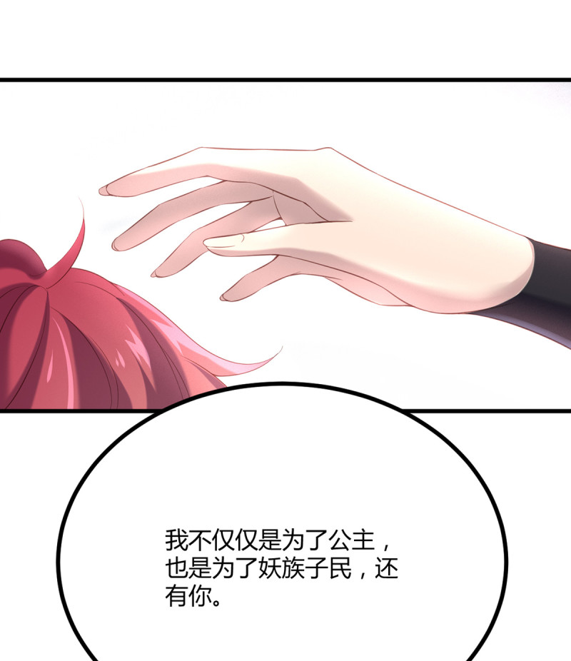 第85话 破焕之死？！-第85话