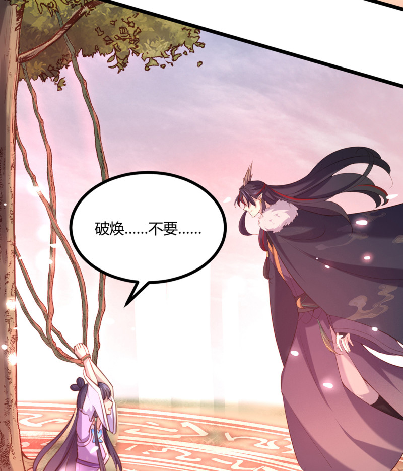 第85话 破焕之死？！-第85话