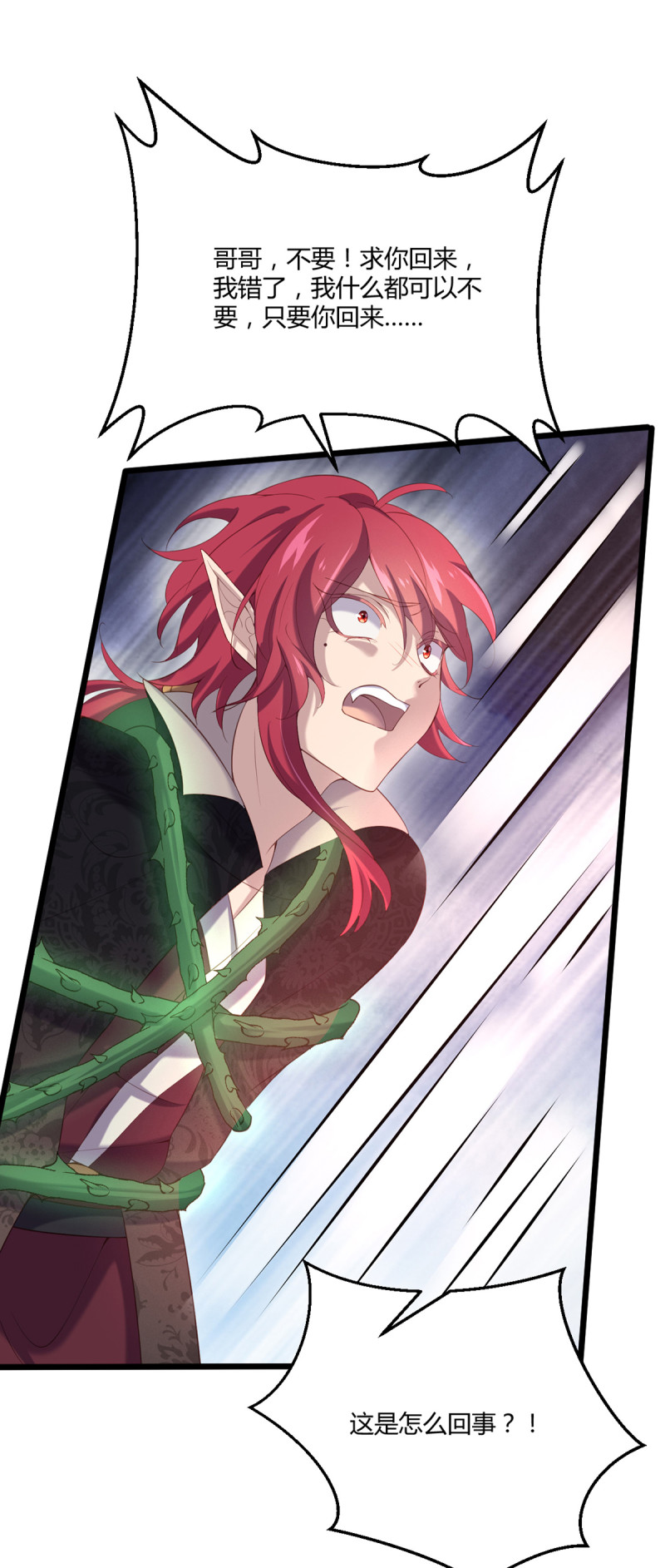 第85话 破焕之死？！-第85话