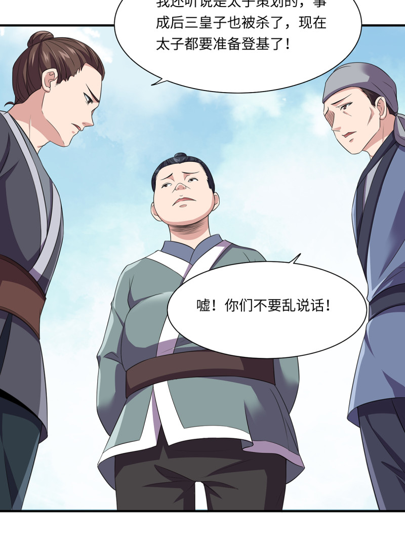 第85话 破焕之死？！-第85话