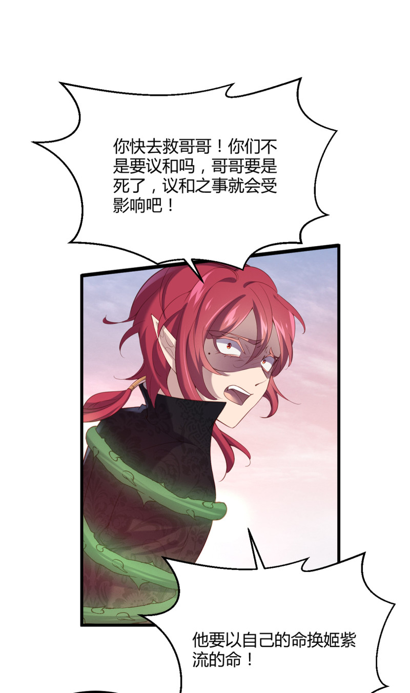 第85话 破焕之死？！-第85话