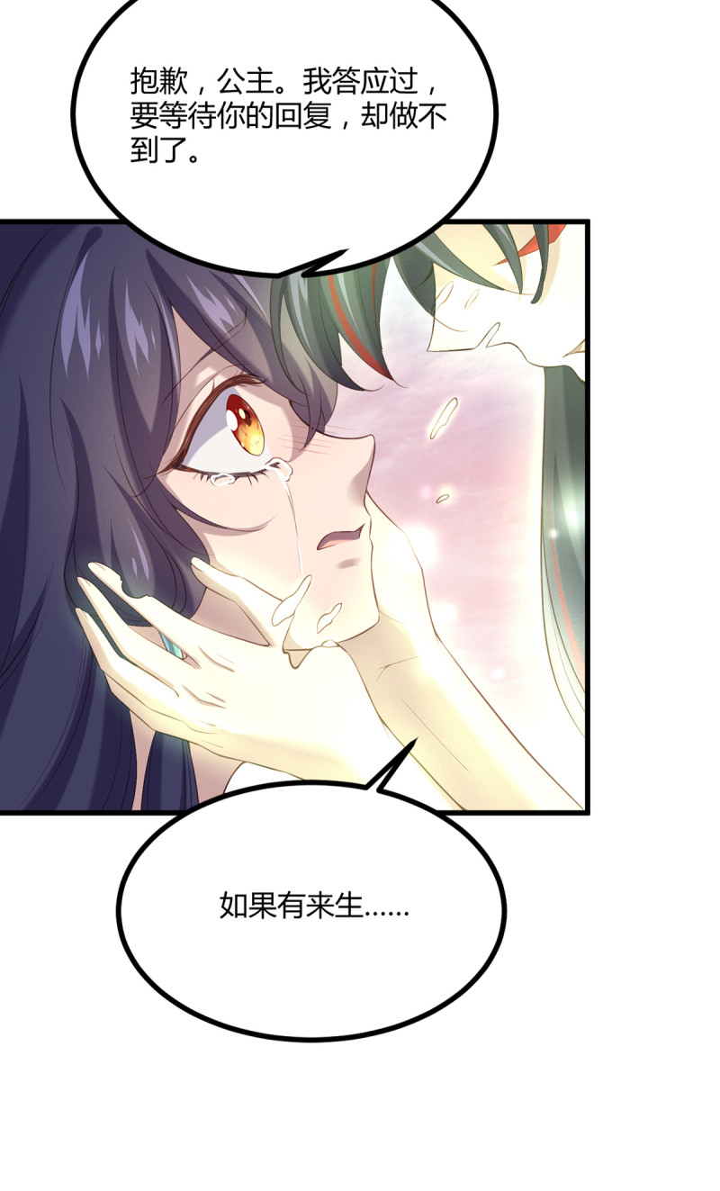 第85话 破焕之死？！-第85话