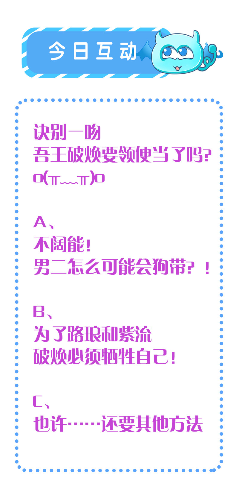 第85话 破焕之死？！-第85话
