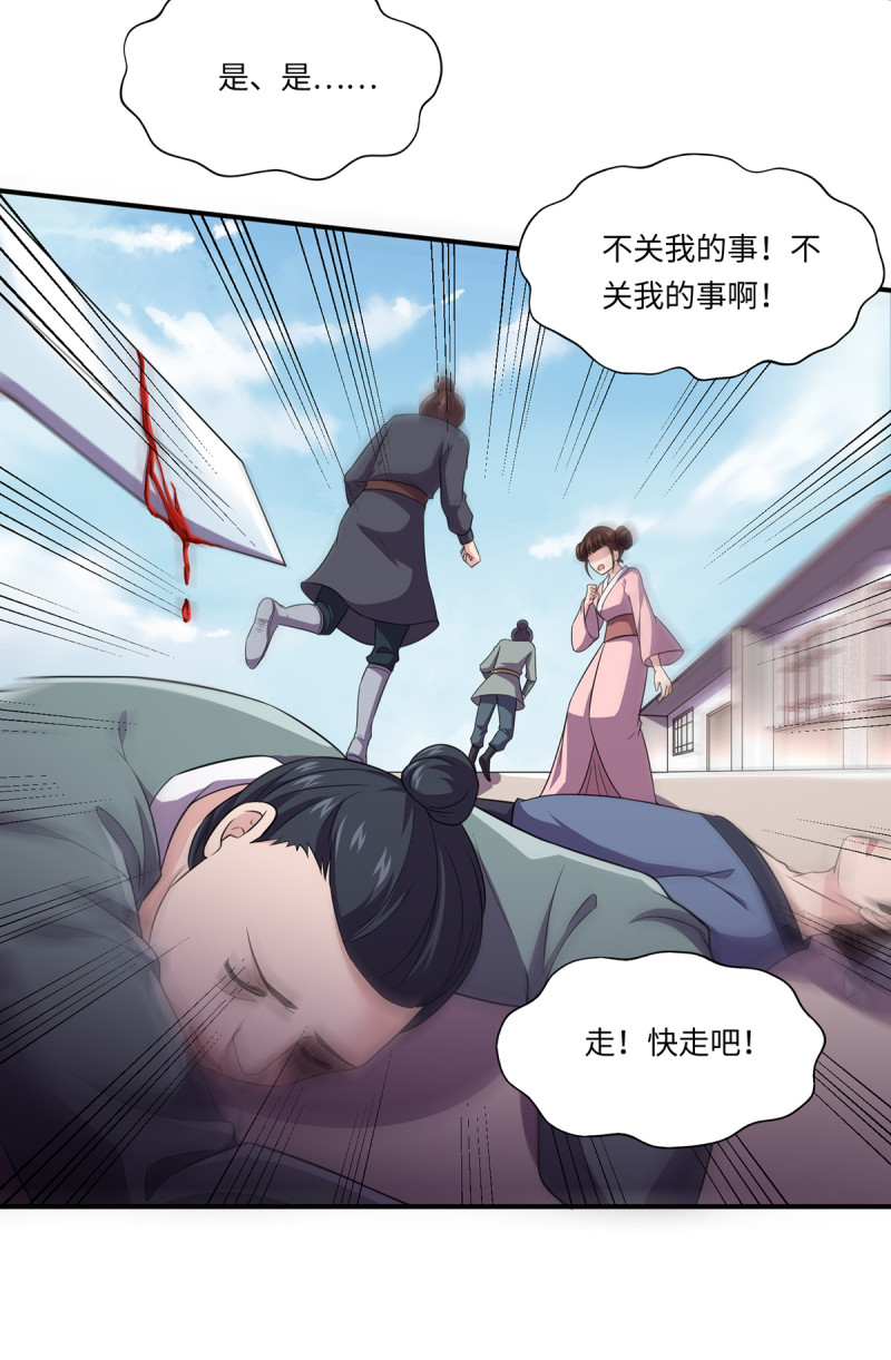 第85话 破焕之死？！-第85话
