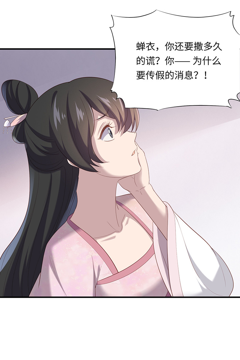 第87话 你为什么背叛我？！-第87话