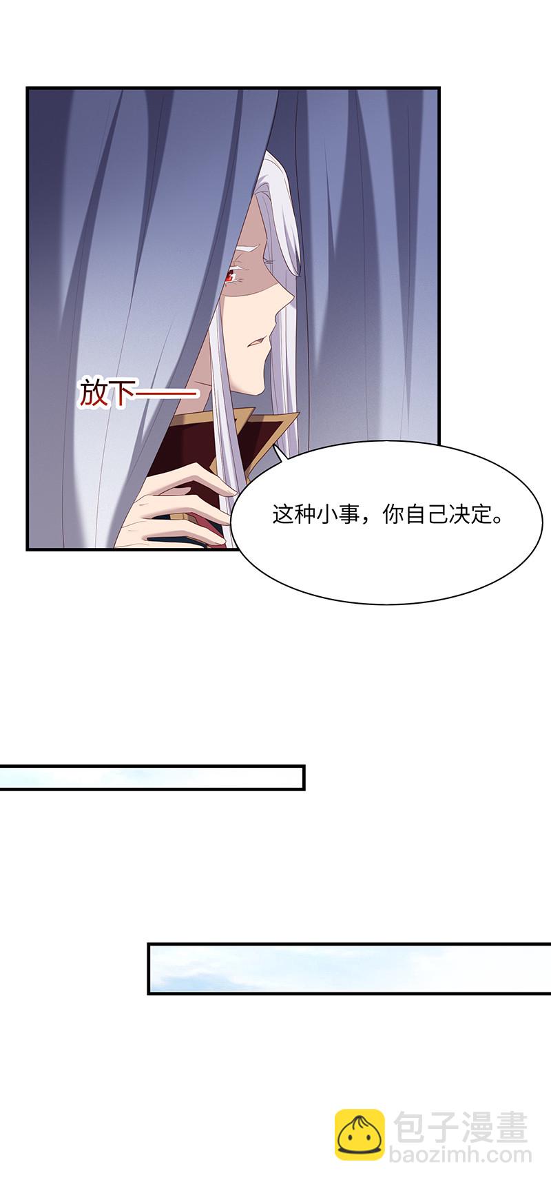 第87话 你为什么背叛我？！-第87话