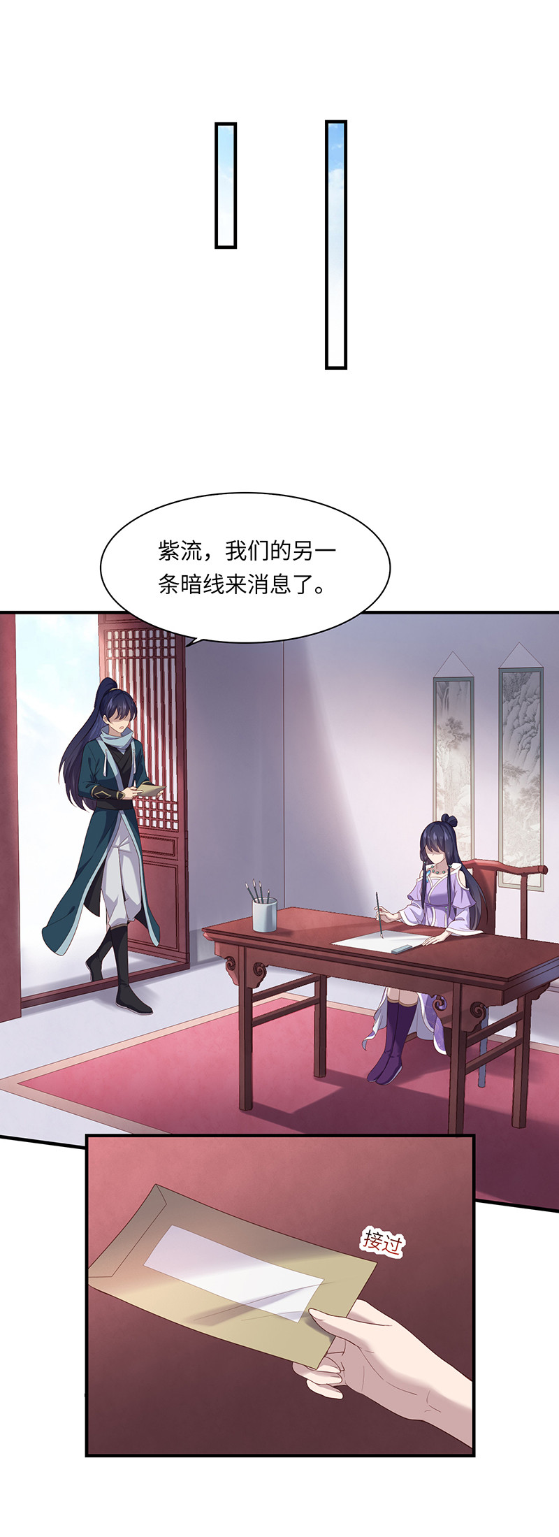 第87话 你为什么背叛我？！-第87话