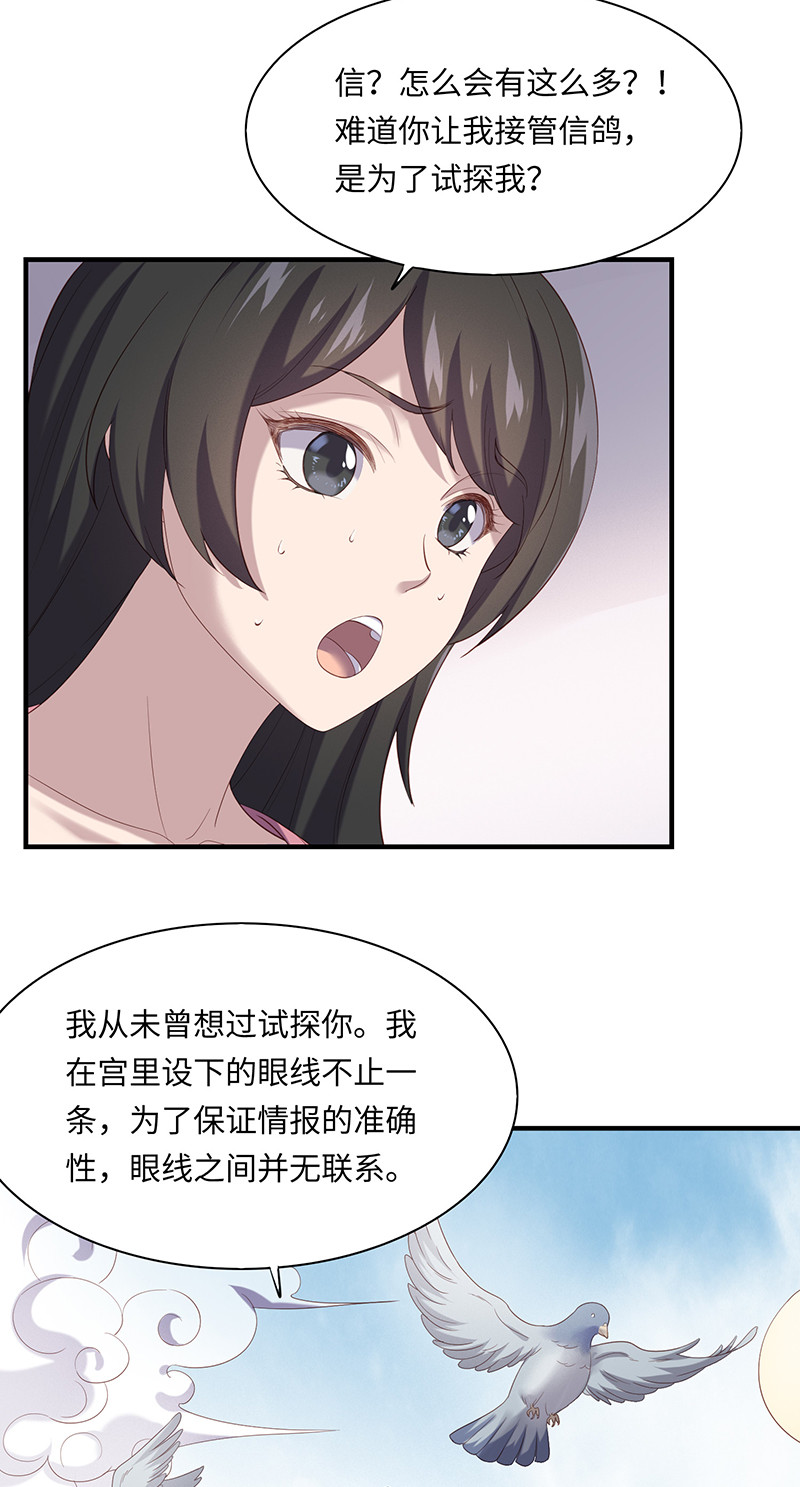 第87话 你为什么背叛我？！-第87话
