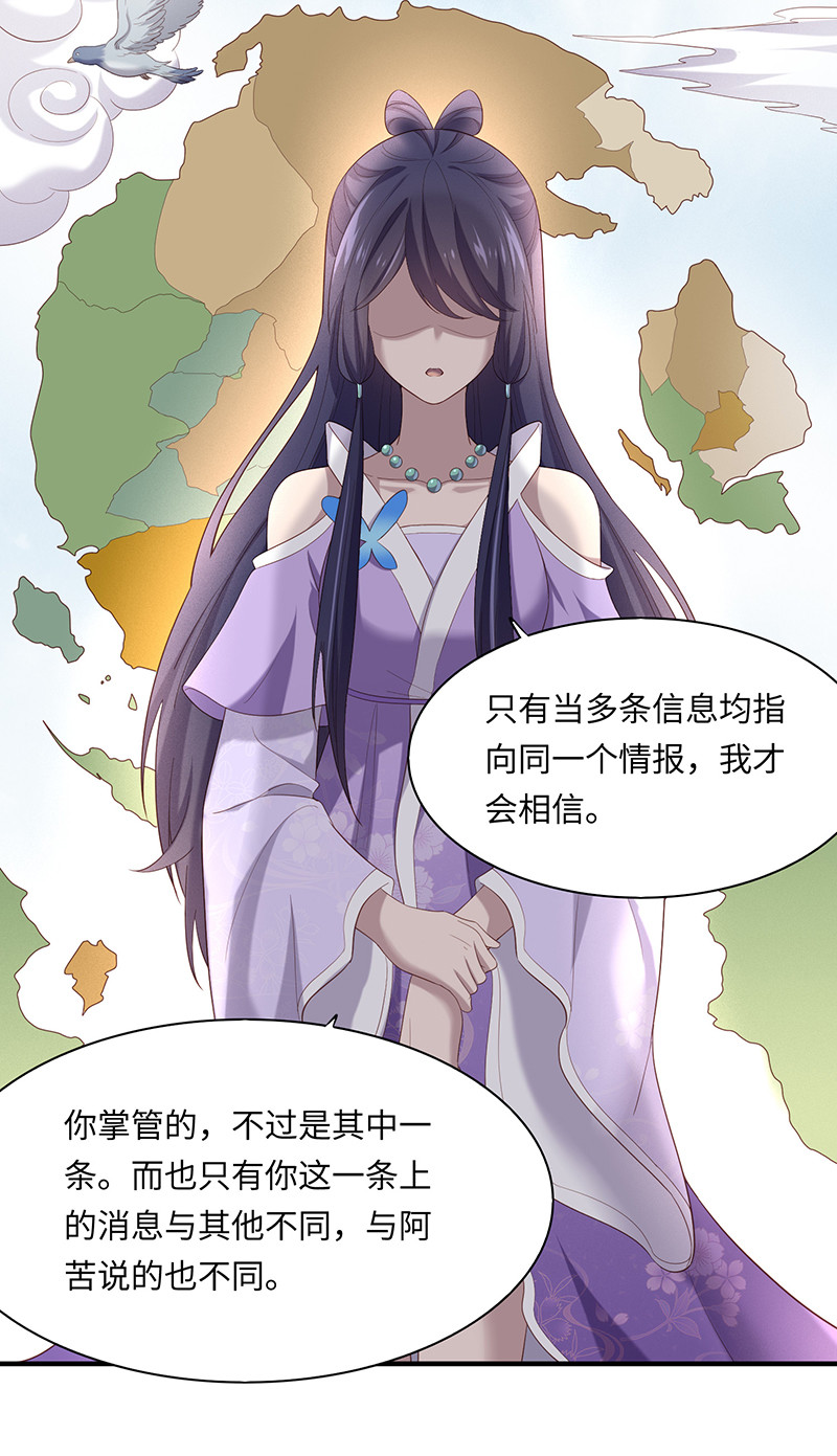 第87话 你为什么背叛我？！-第87话