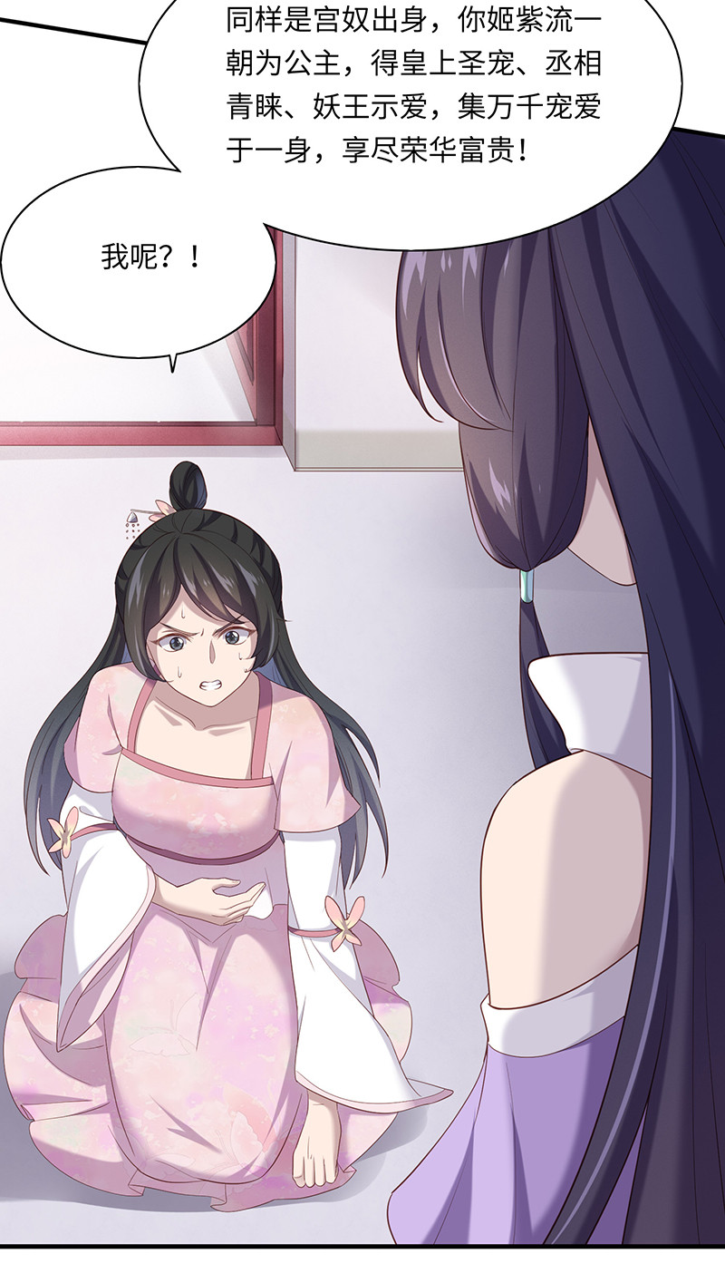 第87话 你为什么背叛我？！-第87话
