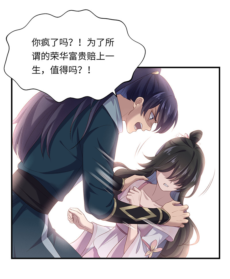 第87话 你为什么背叛我？！-第87话