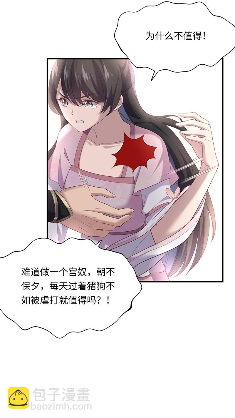 第87话 你为什么背叛我？！-第87话