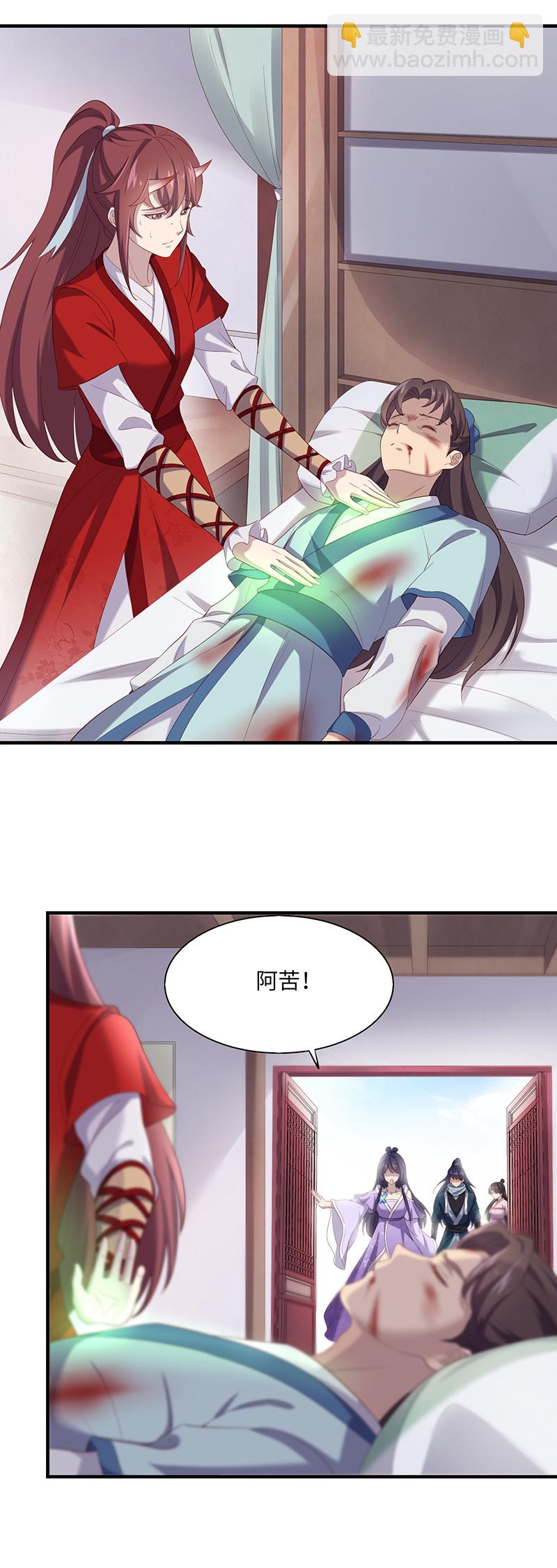 第87话 你为什么背叛我？！-第87话
