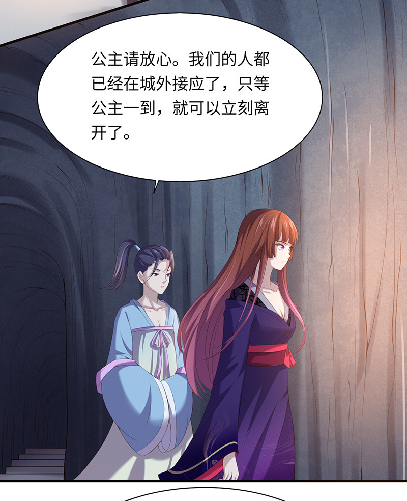 第89话 剑指帝都！-第89话