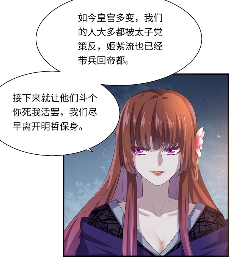 第89话 剑指帝都！-第89话