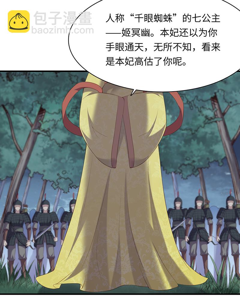 第89话 剑指帝都！-第89话