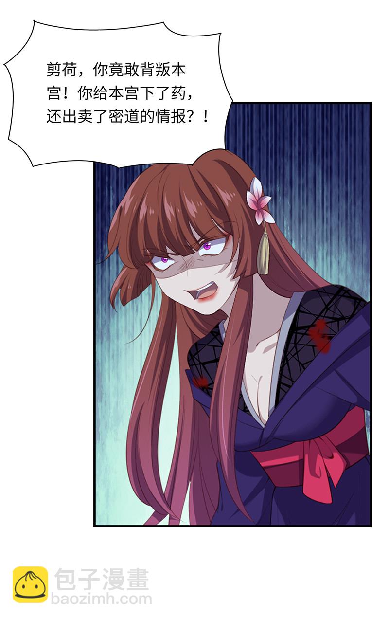 第89话 剑指帝都！-第89话