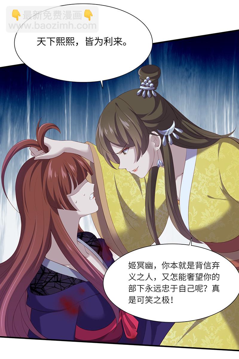 第89话 剑指帝都！-第89话