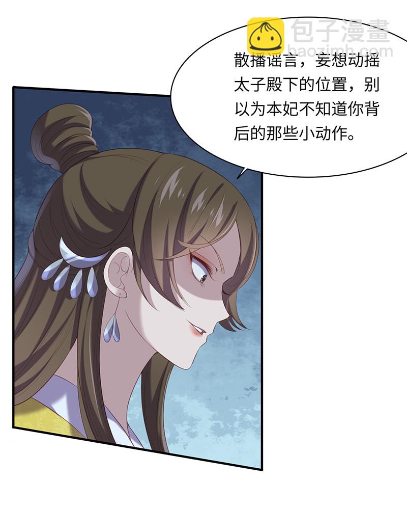第89话 剑指帝都！-第89话
