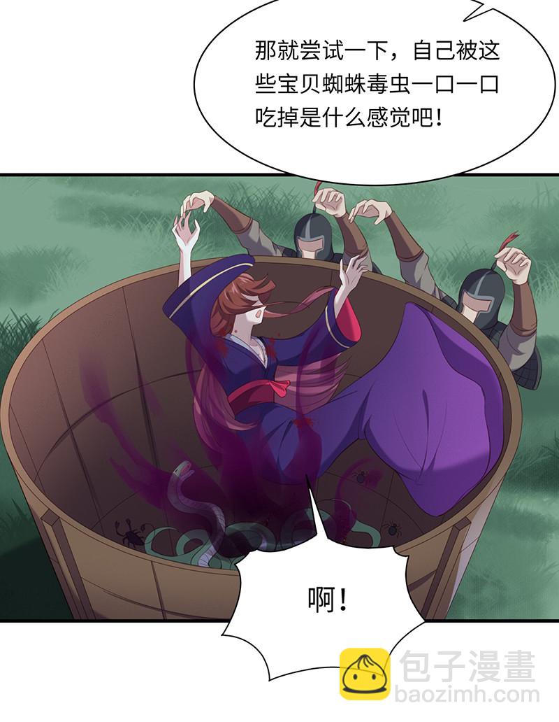 第89话 剑指帝都！-第89话