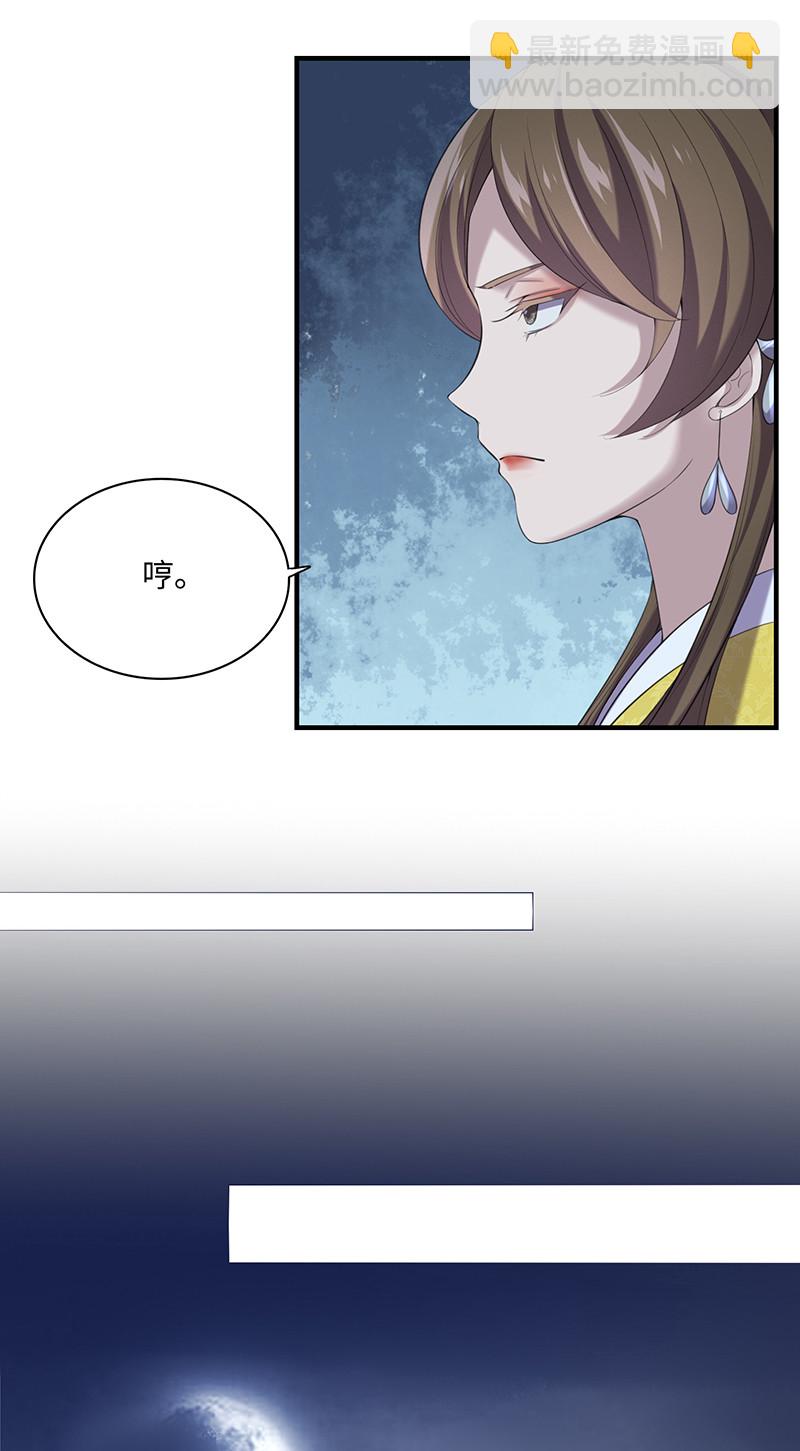第89话 剑指帝都！-第89话